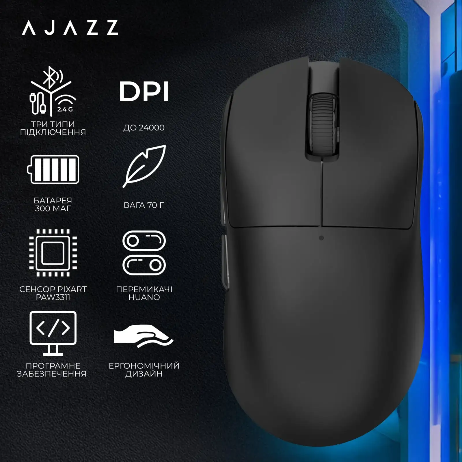 Мышь беспроводная Ajazz x Nacodex NJ08 MC Black (NJ08-MC-B) UA