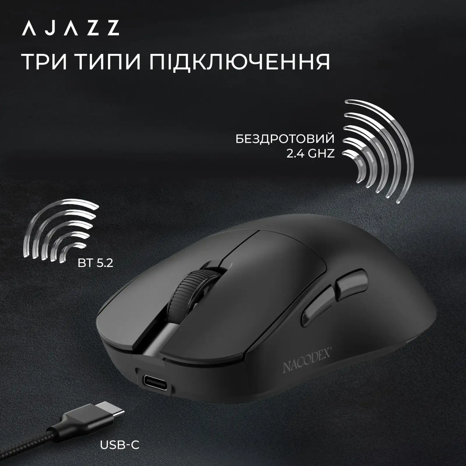 Мышь беспроводная Ajazz x Nacodex NJ08 MC Black (NJ08-MC-B) UA