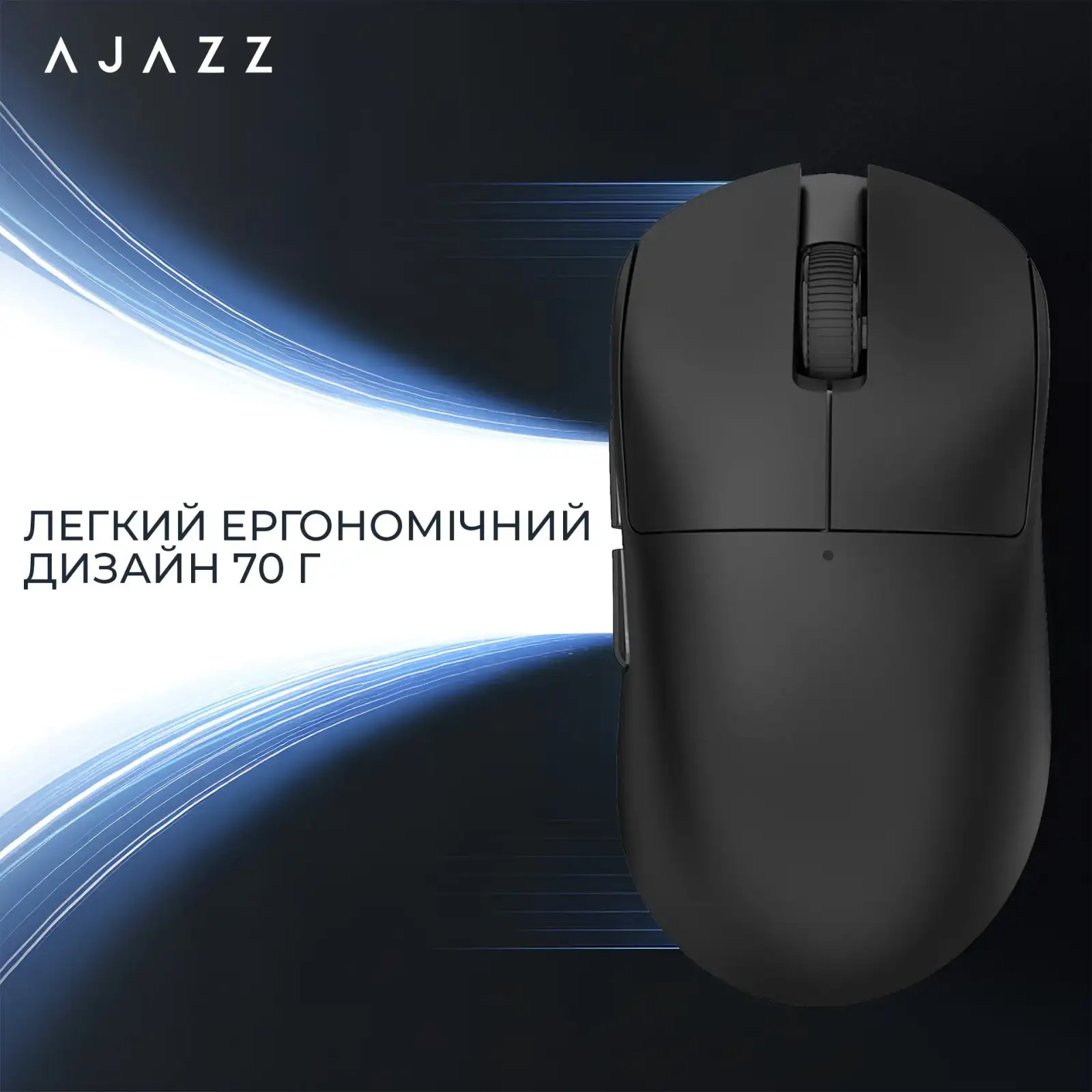 Мышь беспроводная Ajazz x Nacodex NJ08 MC Black (NJ08-MC-B) UA