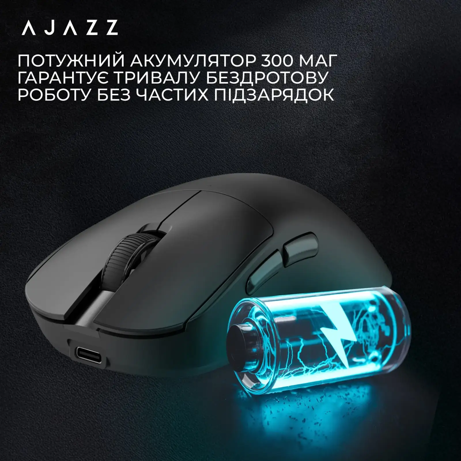 Мышь беспроводная Ajazz x Nacodex NJ08 MC Black (NJ08-MC-B) UA