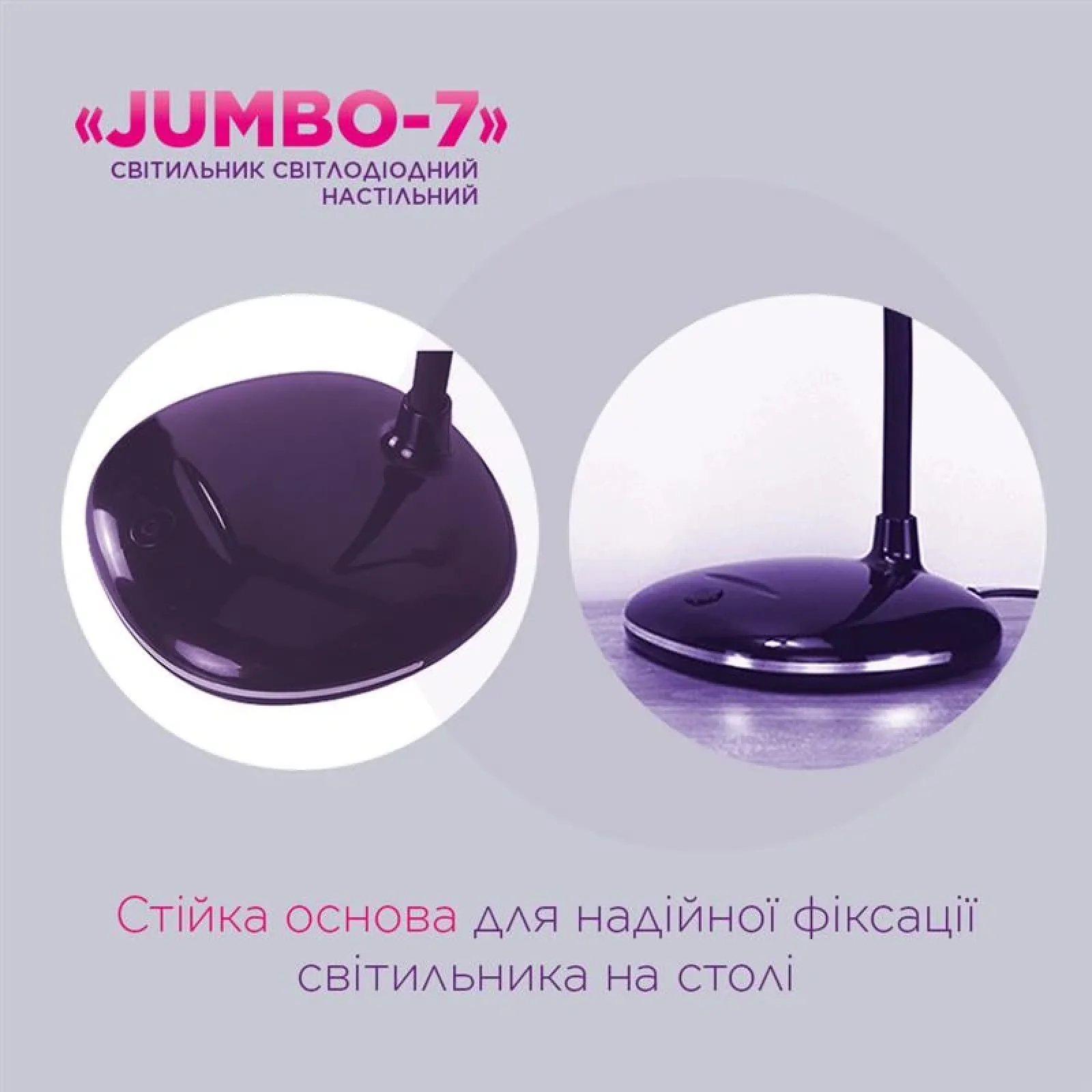 Настольная светодиодная лампа ELM Jumbo 7W IP20 4000K (27-0001) UA