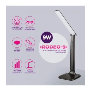 Настільна світлодіодна лампа ELM Rodeo 9W IP20 4000K (27-0004) UA