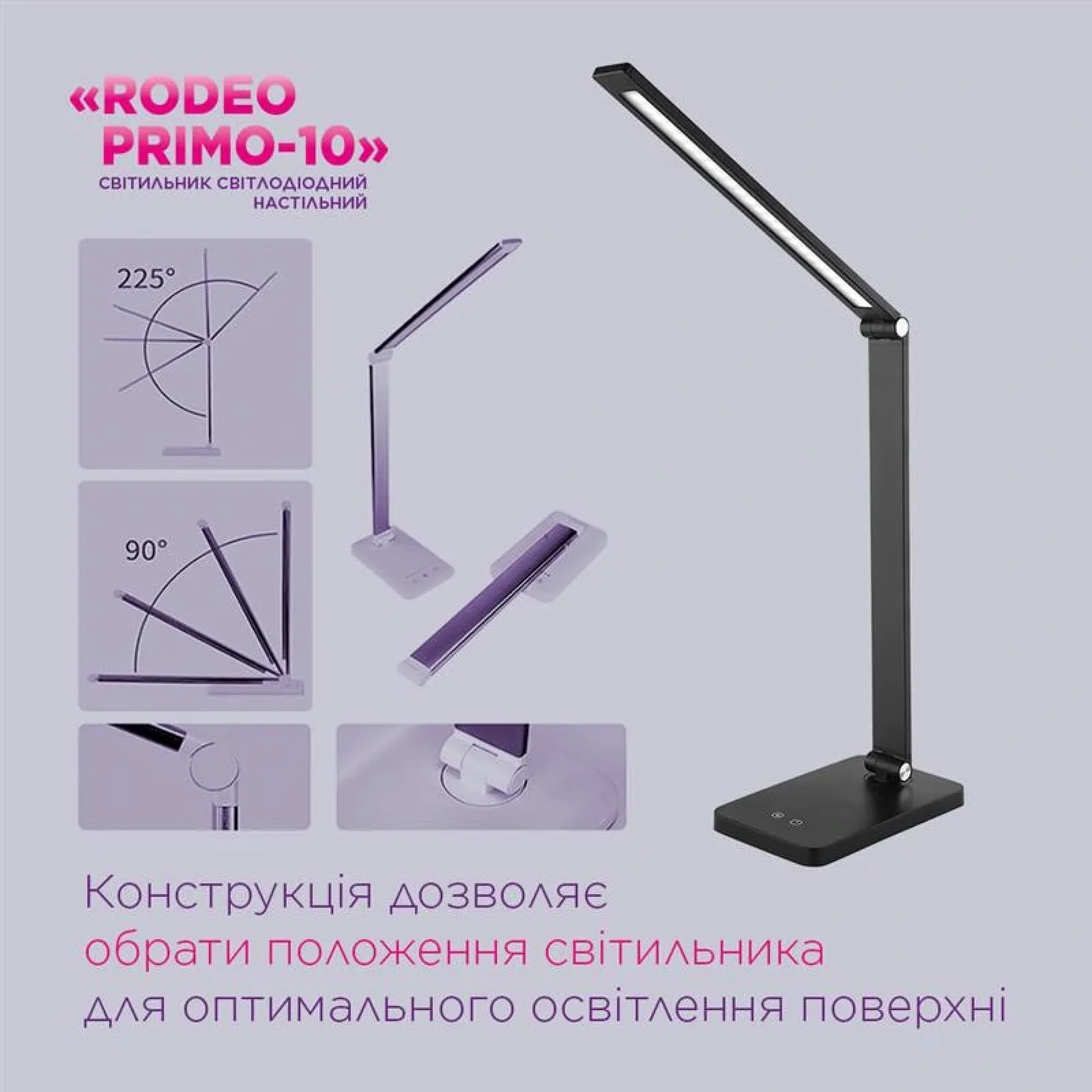 Настольная светодиодная лампа ELM Rodeo Primo 10W IP20 3000-6000K (27-0003) UA