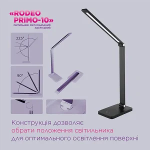 Настольная светодиодная лампа ELM Rodeo Primo 10W IP20 3000-6000K (27-0003) UA