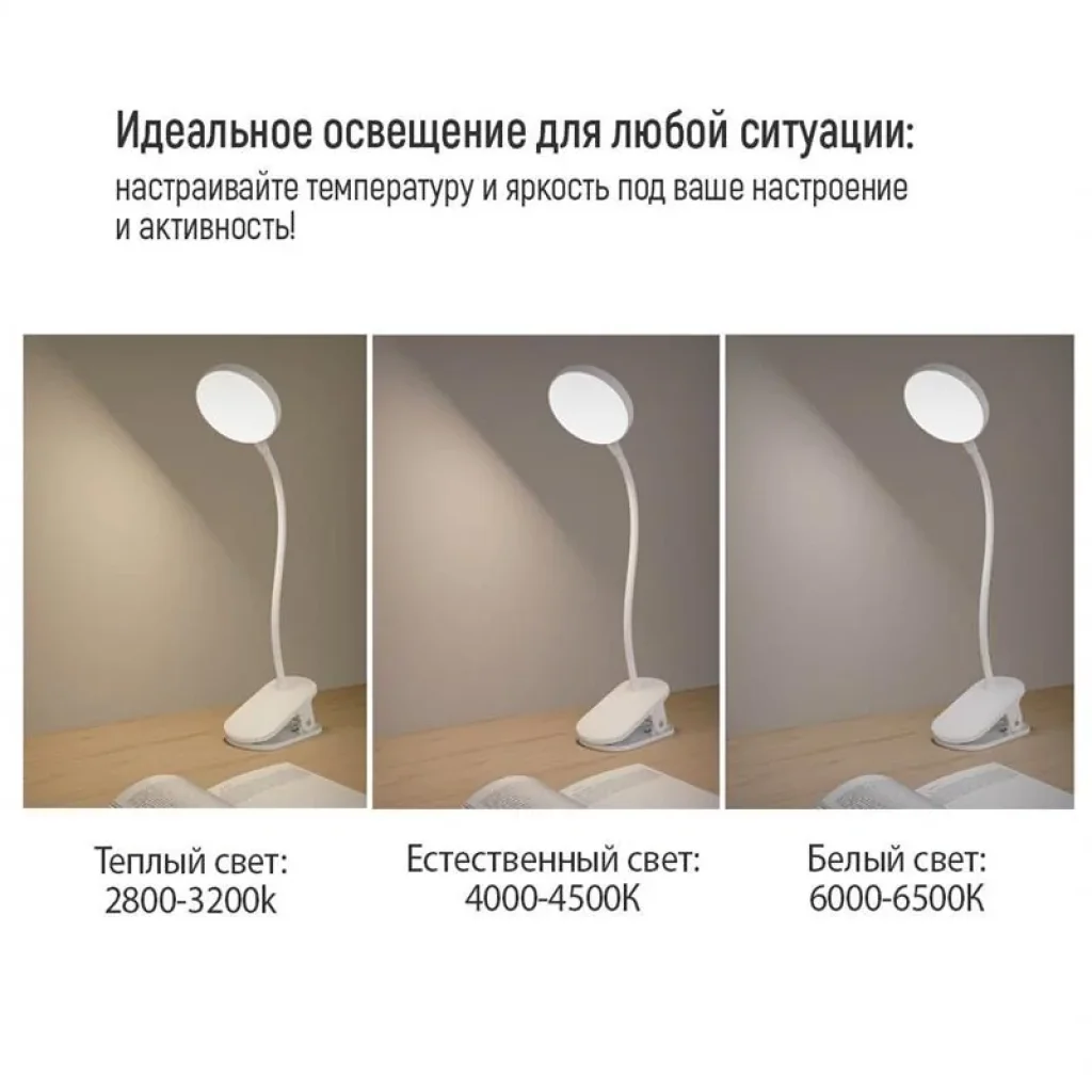 Настольна лампа LED ColorWay Flexible & Clip 2 із вбудованим акумулятором біла (CW-DL10FCB-W) UA