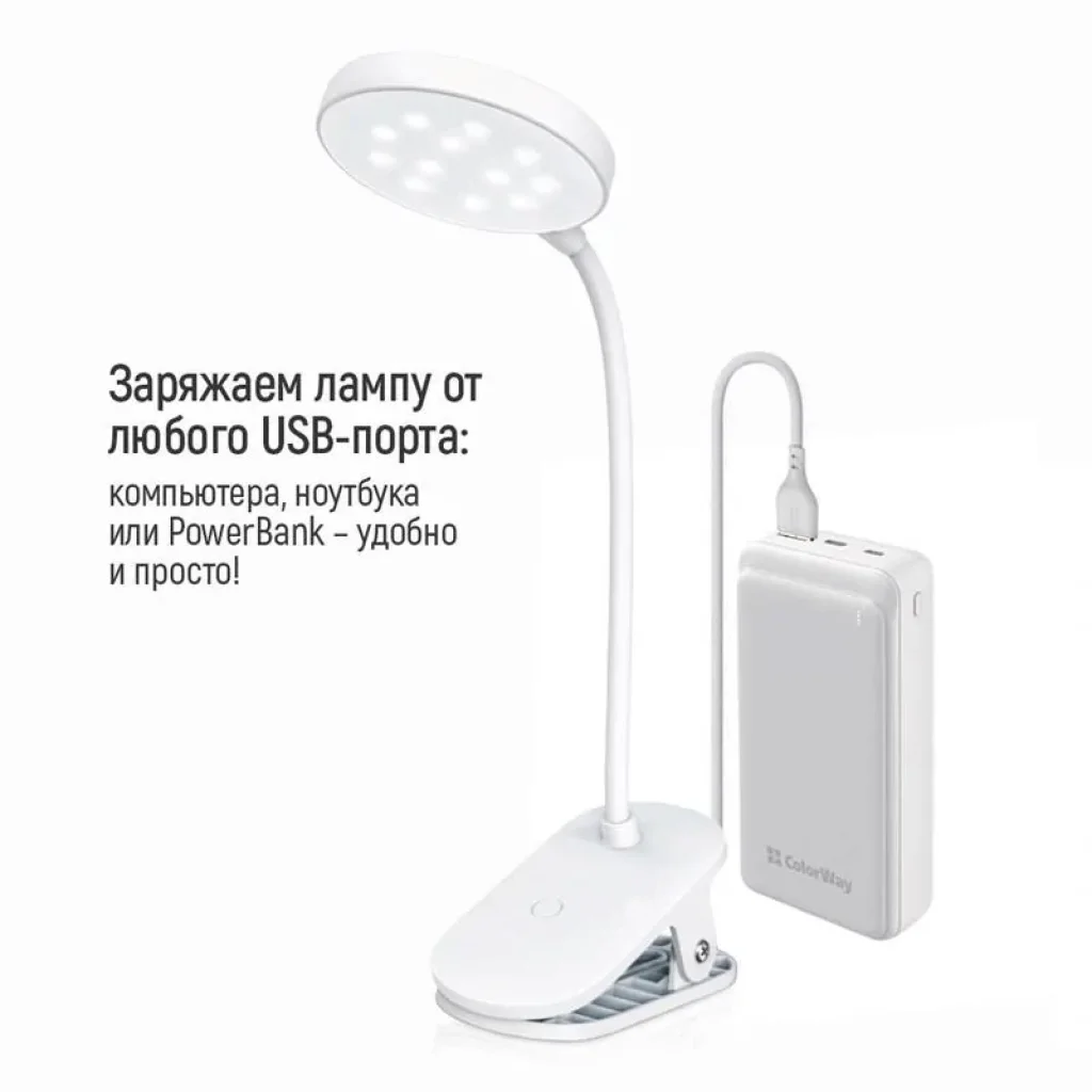Настольна лампа LED ColorWay Flexible & Clip 2 із вбудованим акумулятором біла (CW-DL10FCB-W) UA
