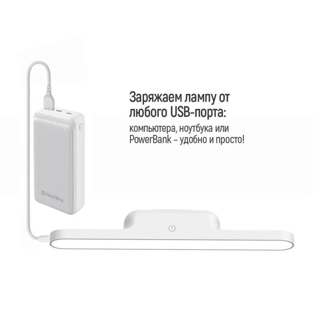 Настольна лампа LED ColorWay Magnetic Multi-Functional із вбудованим акумулятором біла (CW-DL11MMB-W) UA