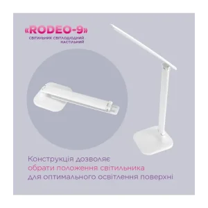 Настільна світлодіодна лампа ELM Rodeo 9W IP20 4000K біла (27-0005) UA