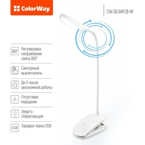 Настільна лампа LED ColorWay CW-DL04FCB-W White UA