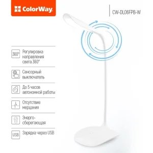 Настільна лампа LED ColorWay CW-DL06FPB-W White UA