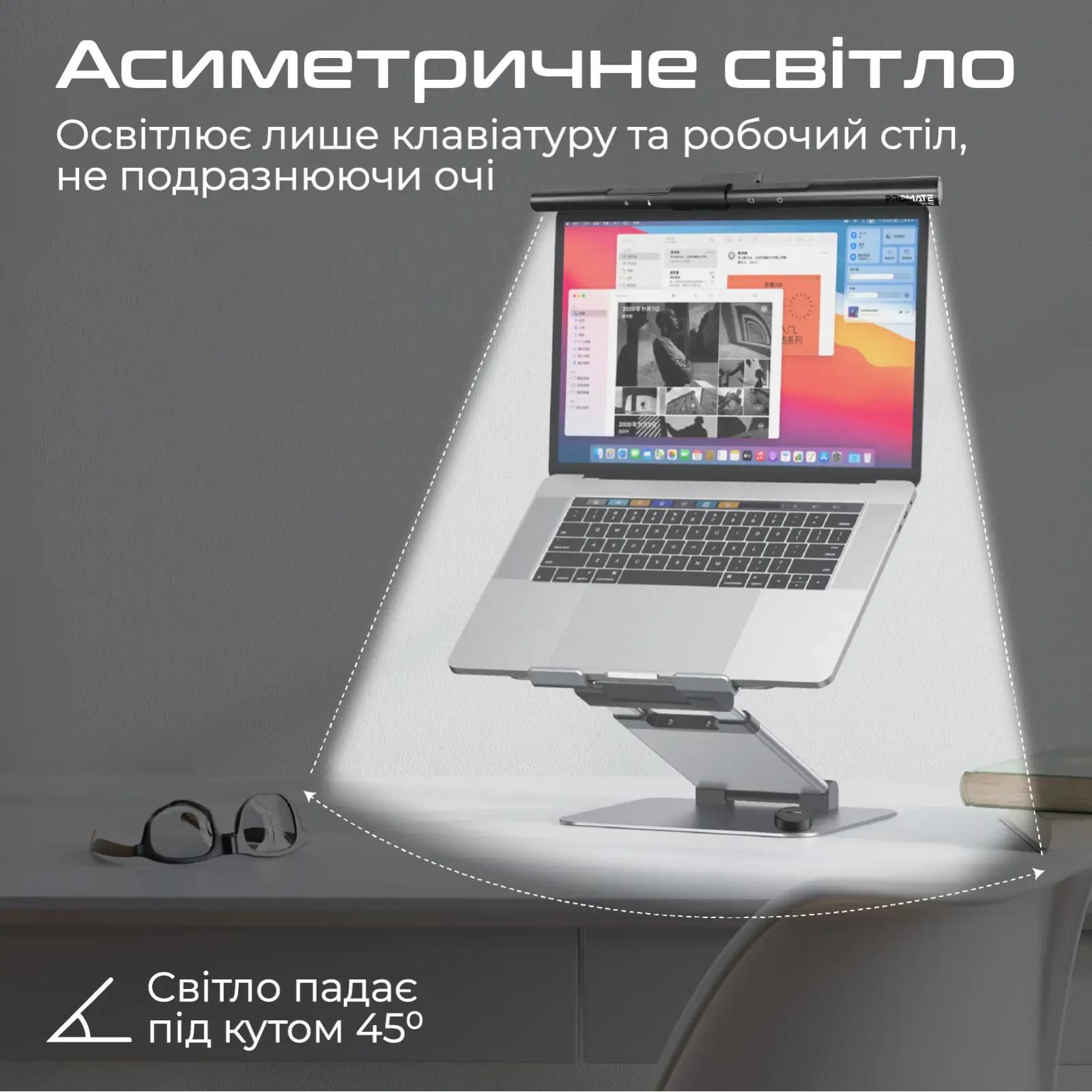 Лампа на монитор Promate horizon-40 UA