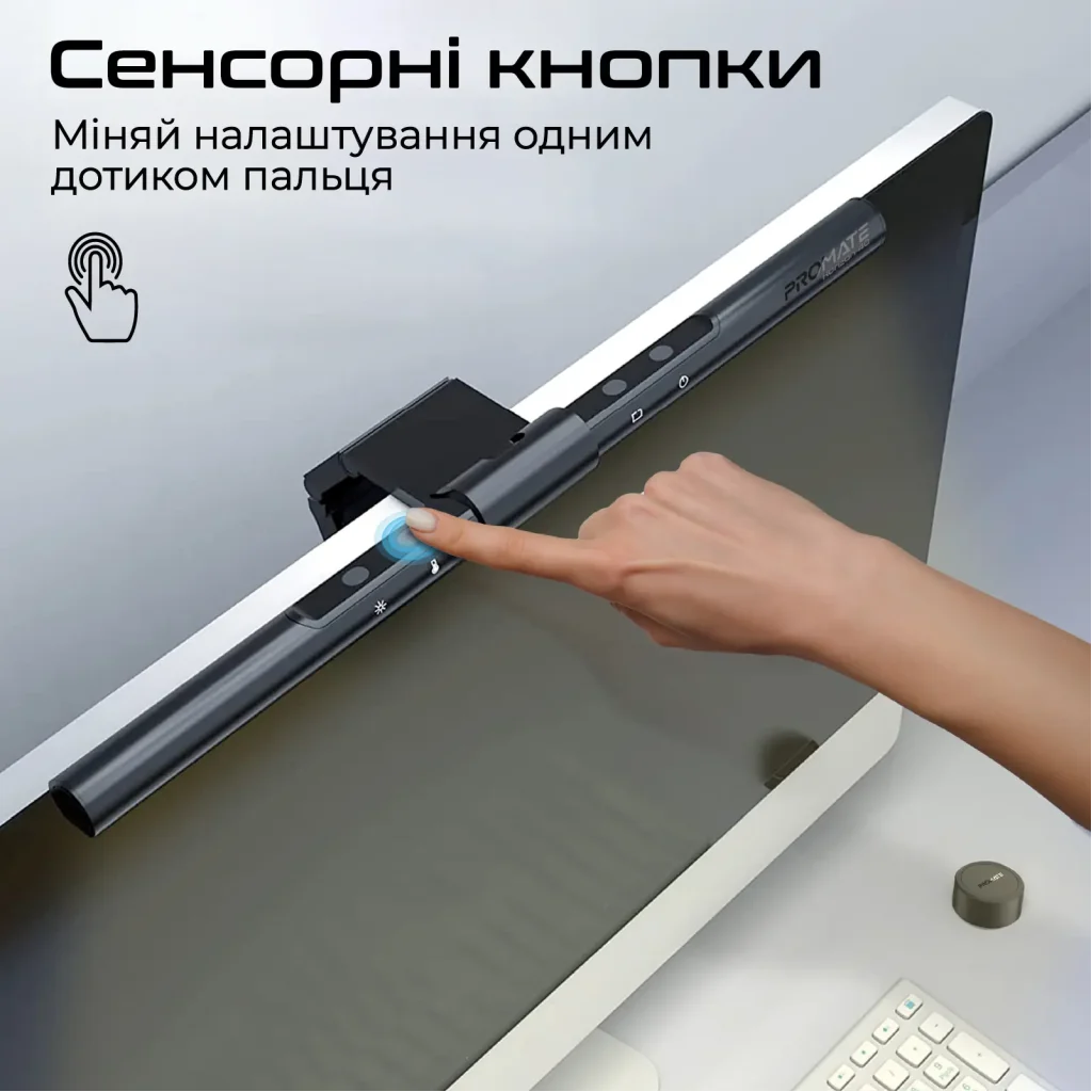 Лампа на монітор Promate horizon-40 UA