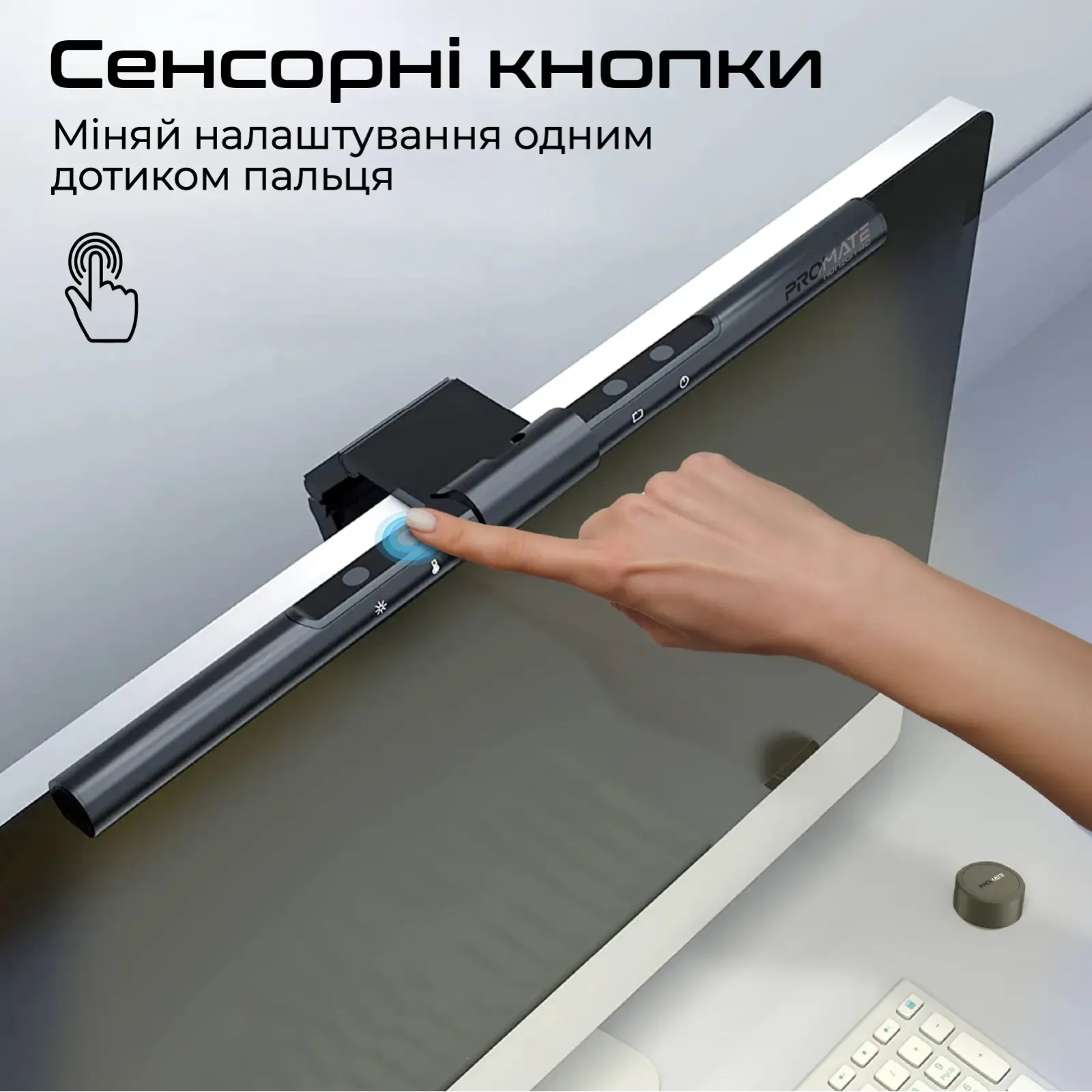 Лампа на монитор Promate horizon-40 UA