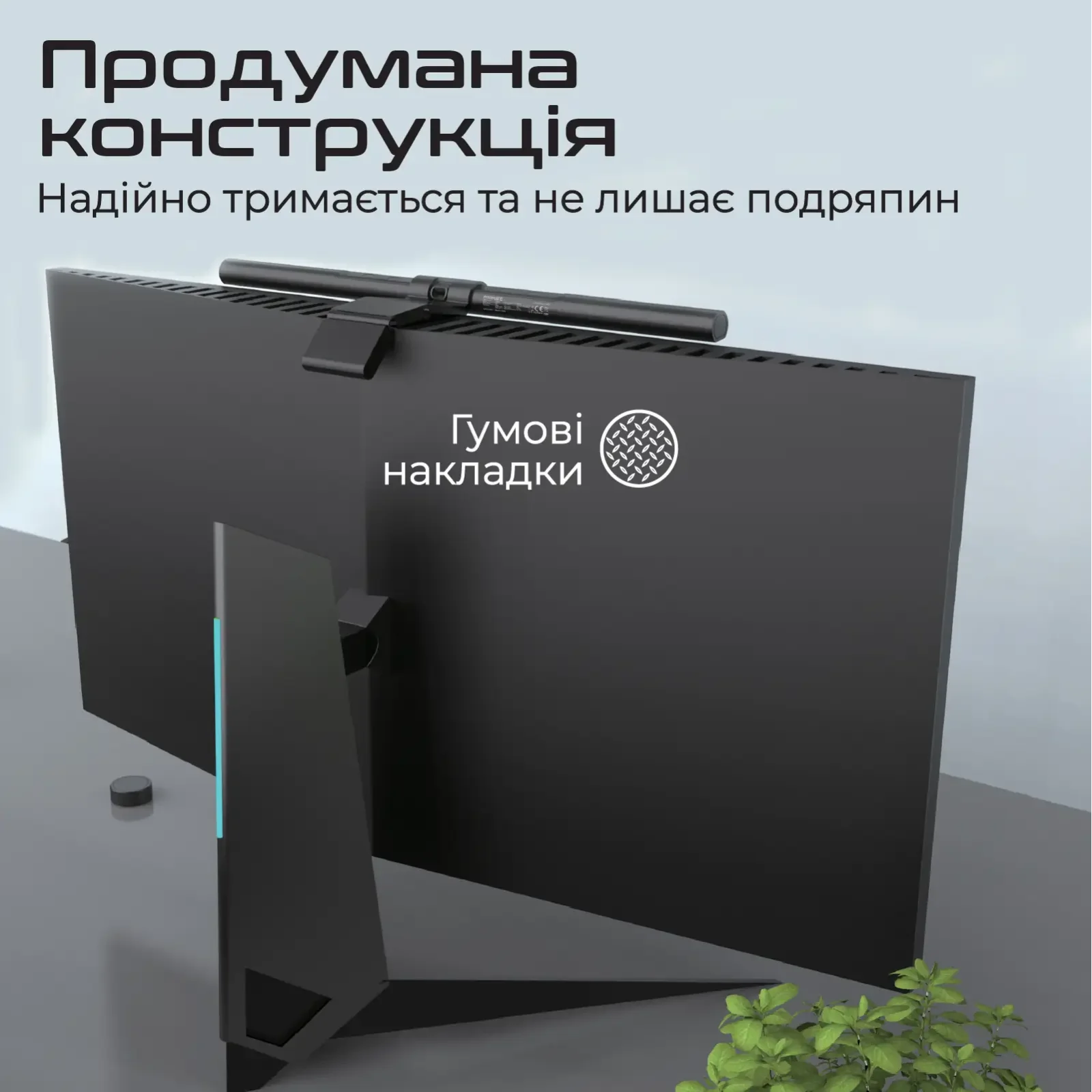 Лампа на монитор Promate horizon-40 UA