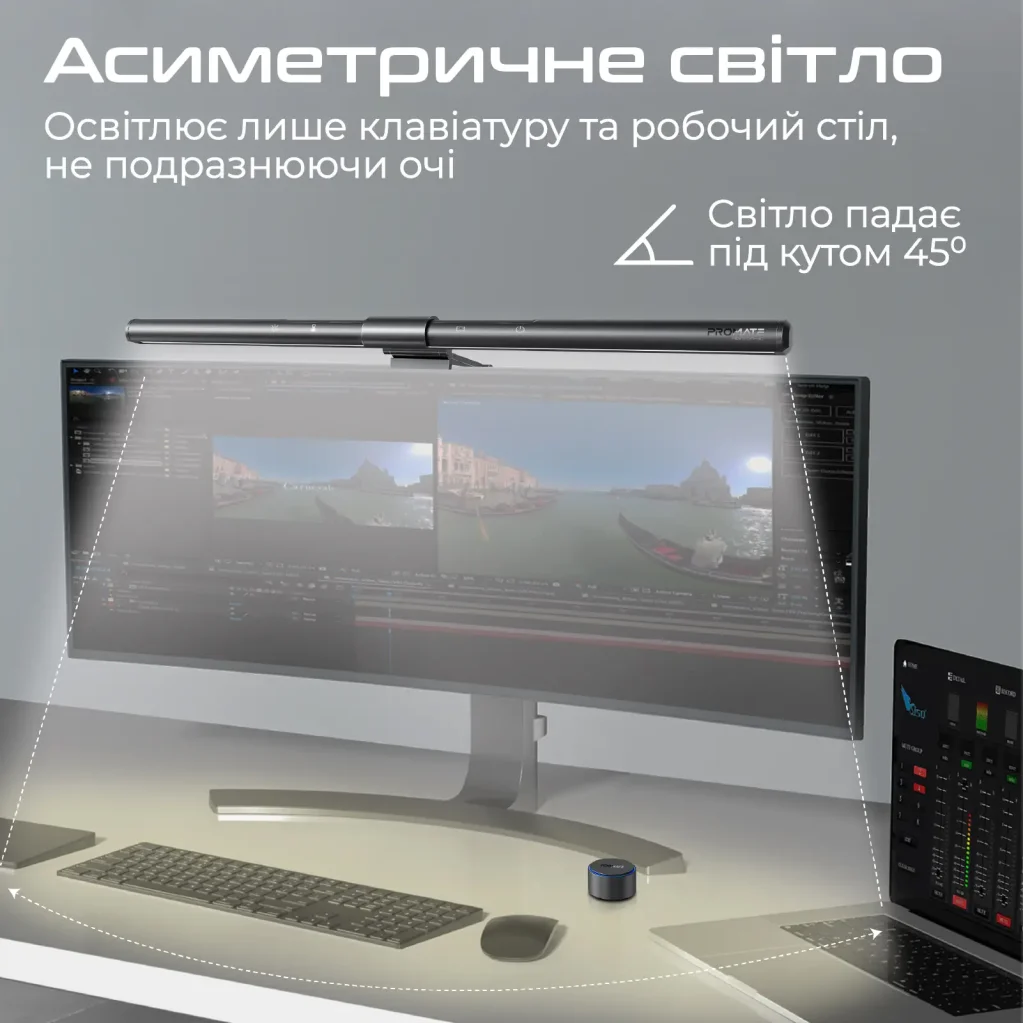Лампа на монитор Promate Horizon-50 UA