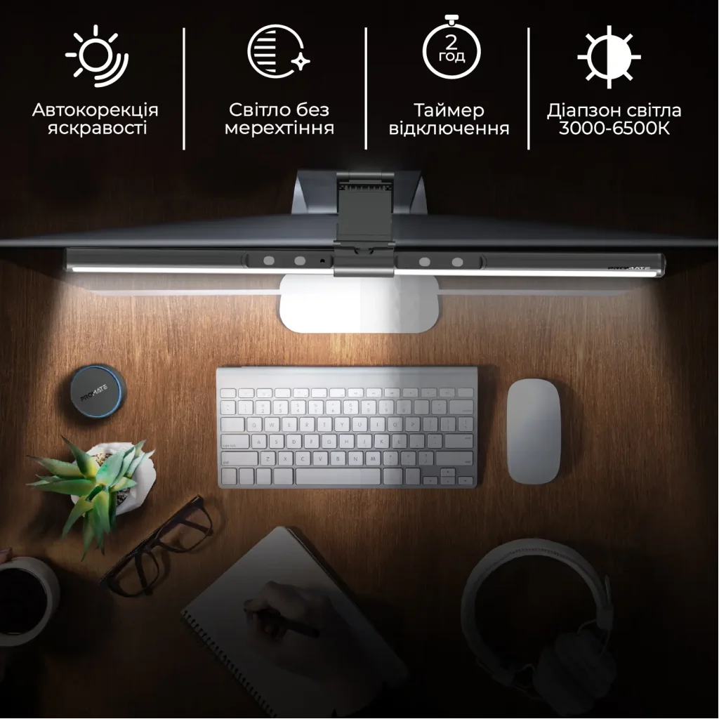 Лампа на монитор Promate Horizon-50 UA