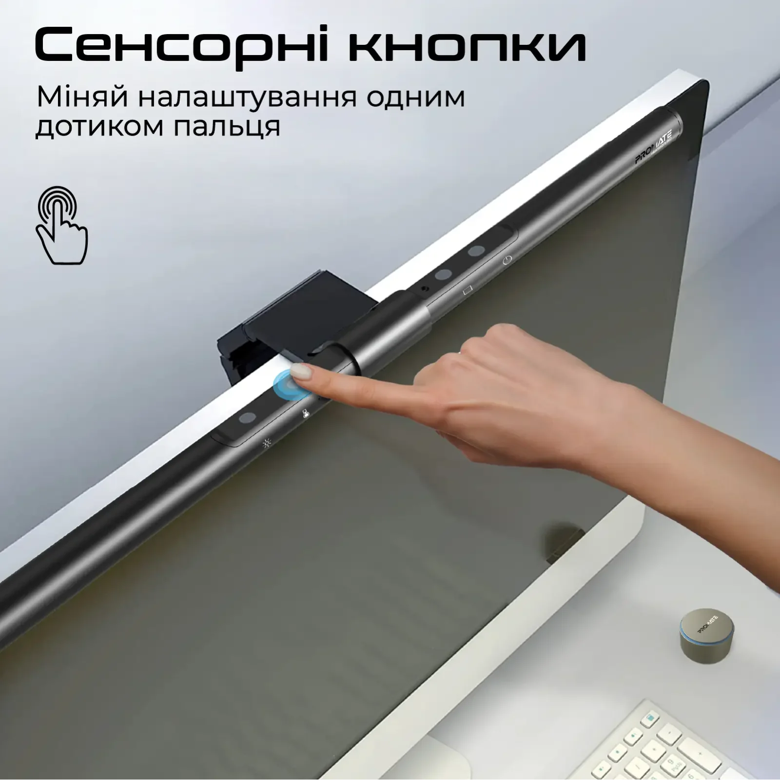 Лампа на монитор Promate Horizon-50 UA