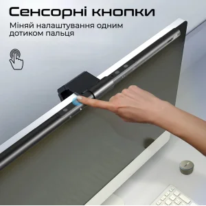 Лампа на монитор Promate Horizon-50 UA