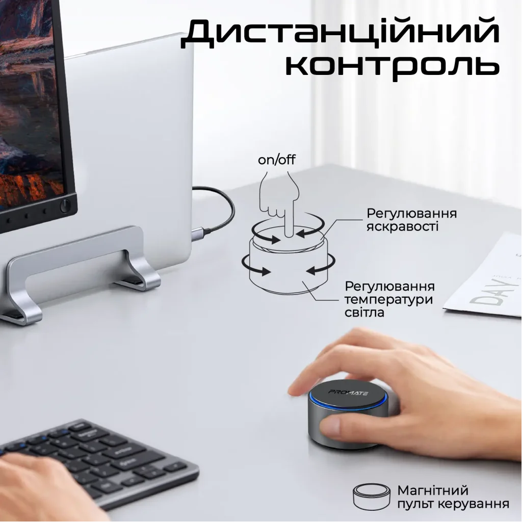 Лампа на монитор Promate Horizon-50 UA