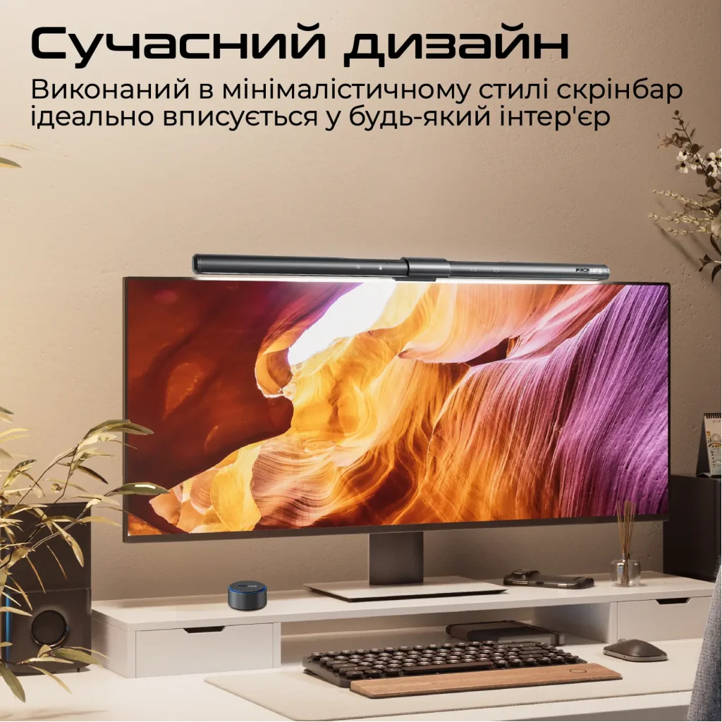 Лампа на монитор Promate Horizon-50 UA