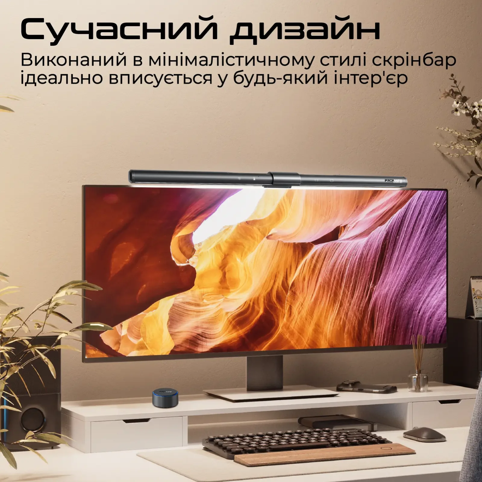 Лампа на монитор Promate Horizon-50 UA