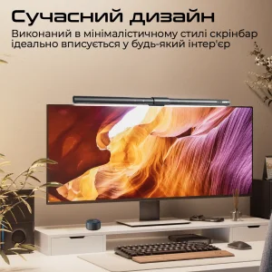 Лампа на монитор Promate Horizon-50 UA