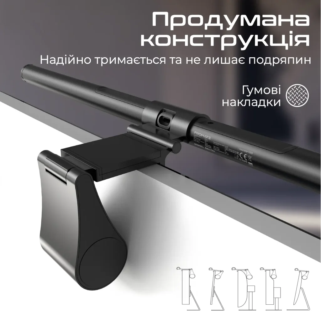 Лампа на монитор Promate Horizon-50 UA