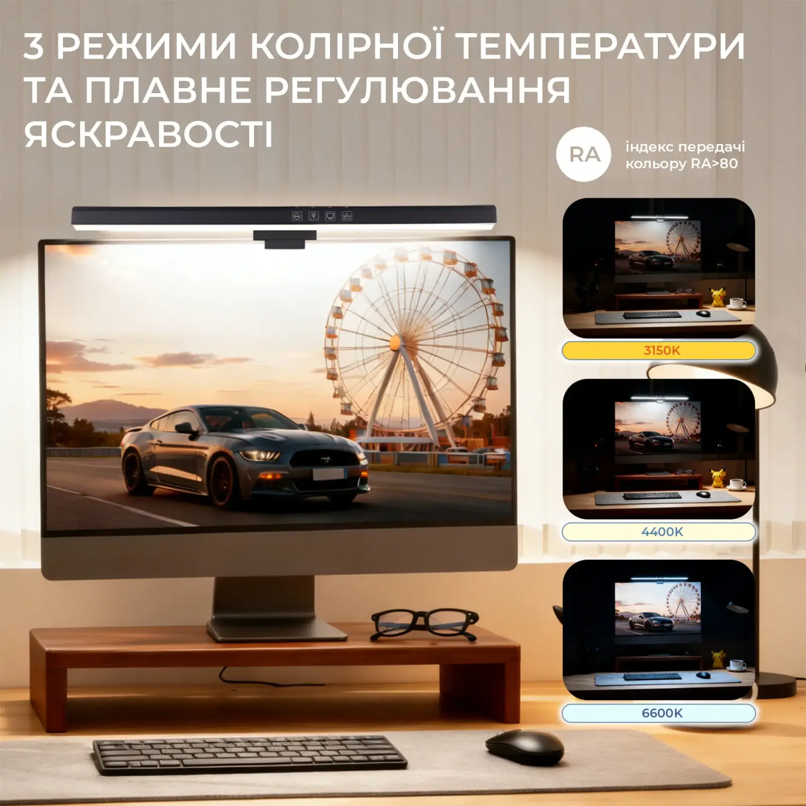 Лампа на монітор OfficePro SL083B UA