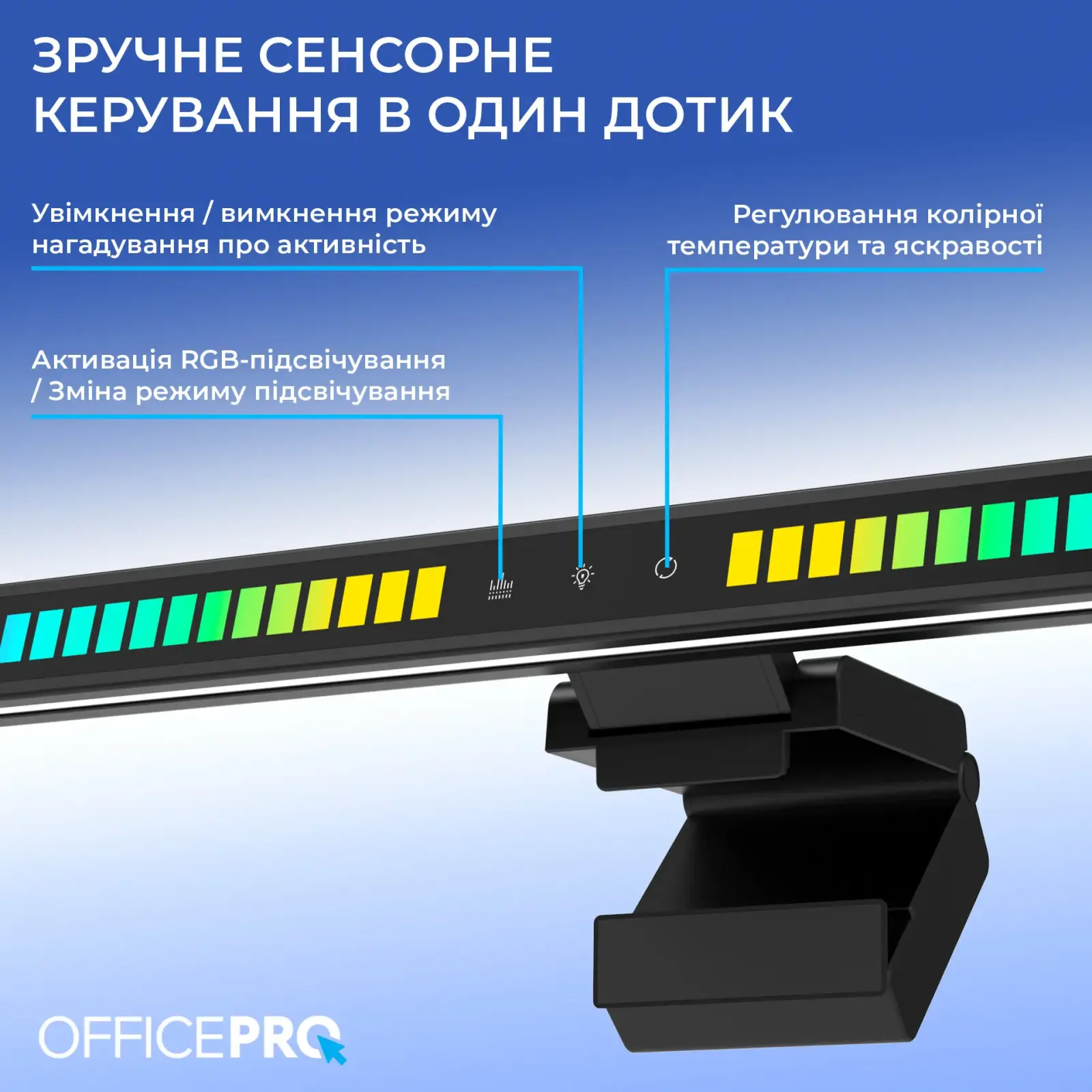 Лампа на монитор OfficePro SL121B UA