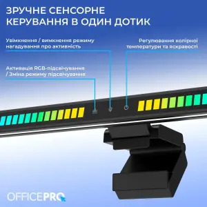 Лампа на монитор OfficePro SL121B UA