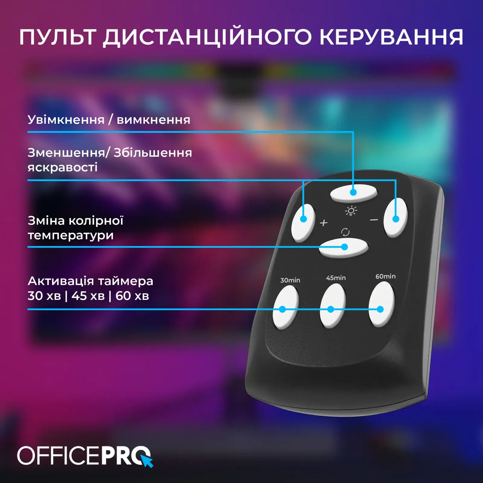 Лампа на монитор OfficePro SL121B UA