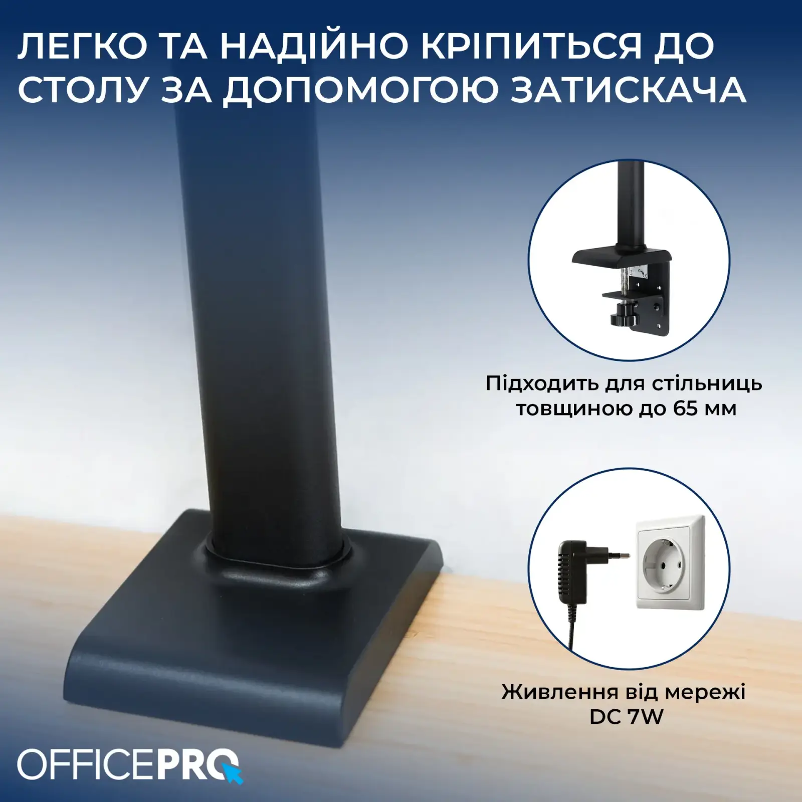 Настольная лампа OfficePro SL161B UA