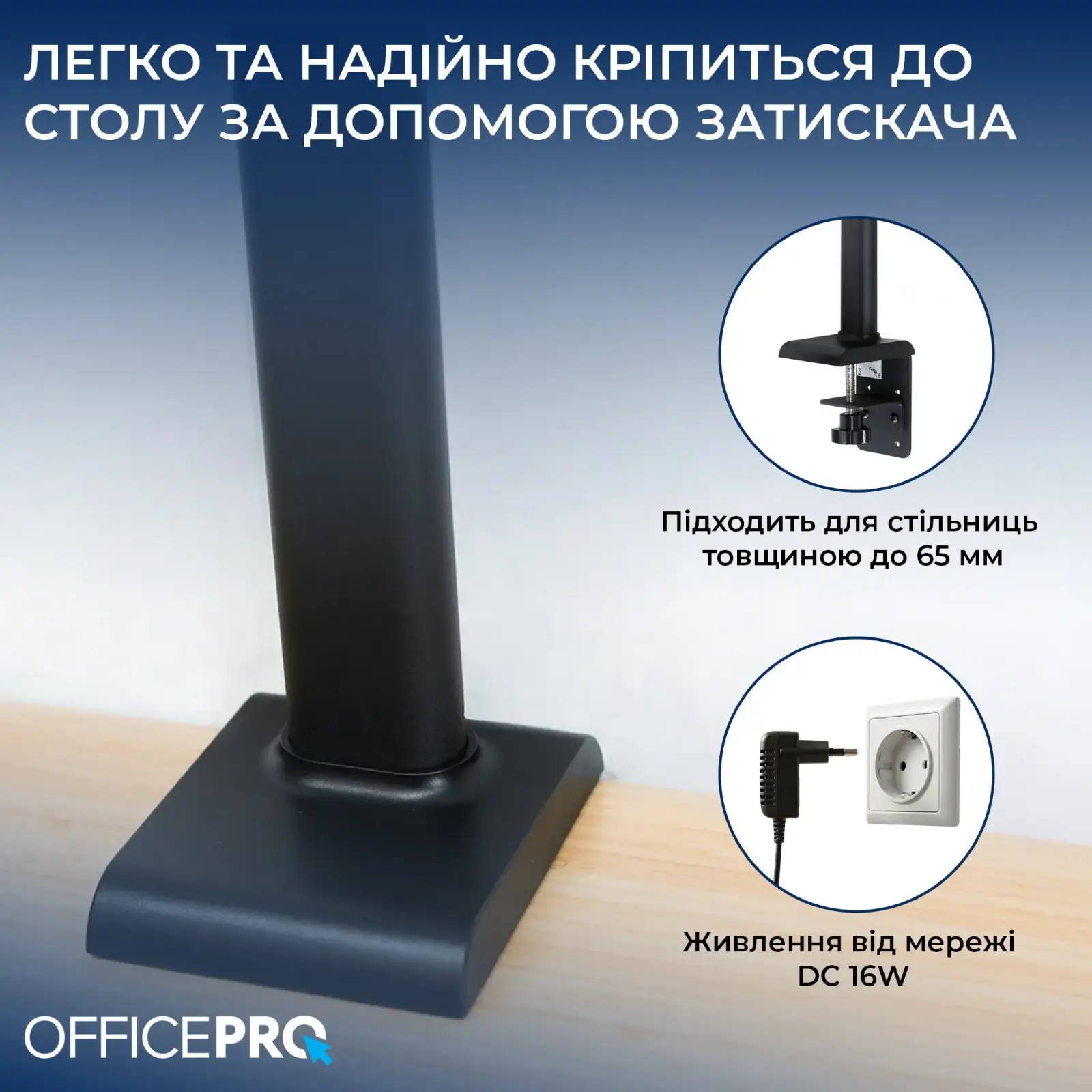 Настольная лампа OfficePro SL220B UA