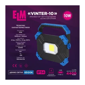 Прожектор светодиодный с аккумулятором ELM Vinter 10W IP54 6500К (26-0122) UA