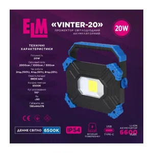Прожектор светодиодный с аккумулятором ELM Vinter 20W IP54 6500К (26-0123) UA