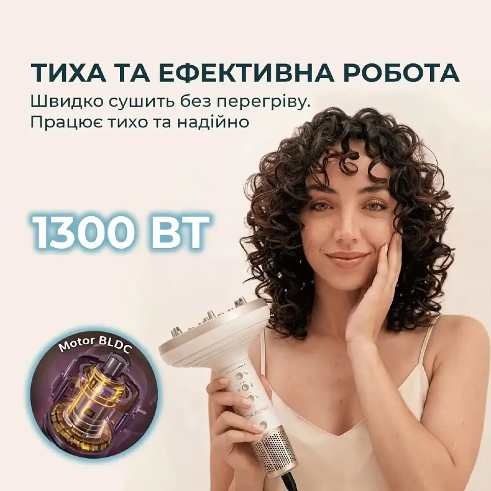 Фен-диффузор Cecotec DryWave Nebula Champagne (A01_EU01_114726) UA