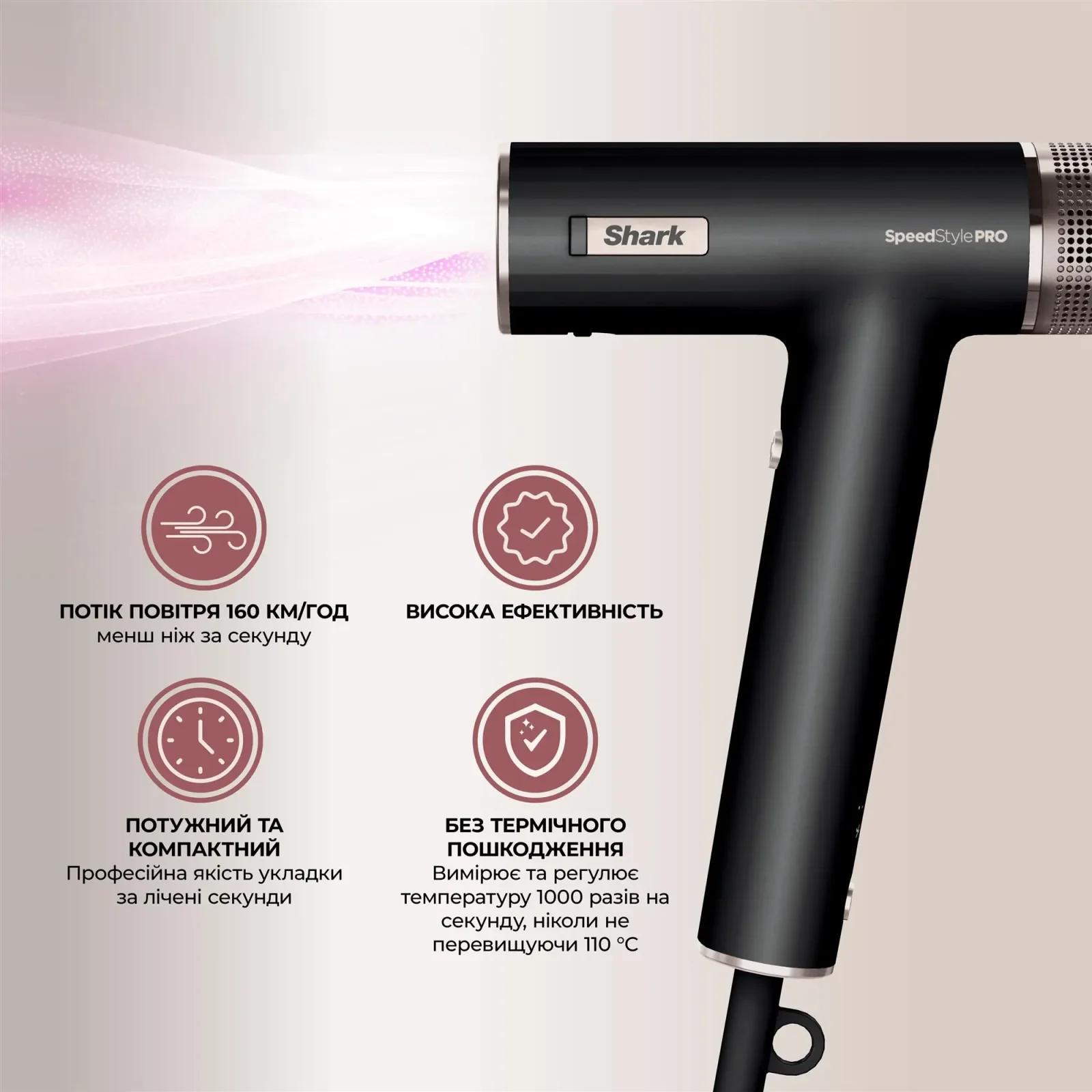 Фен Shark SpeedStyle Pro 3-in-1 HD731EU UA