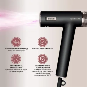 Фен Shark SpeedStyle Pro 3-in-1 HD731EU UA