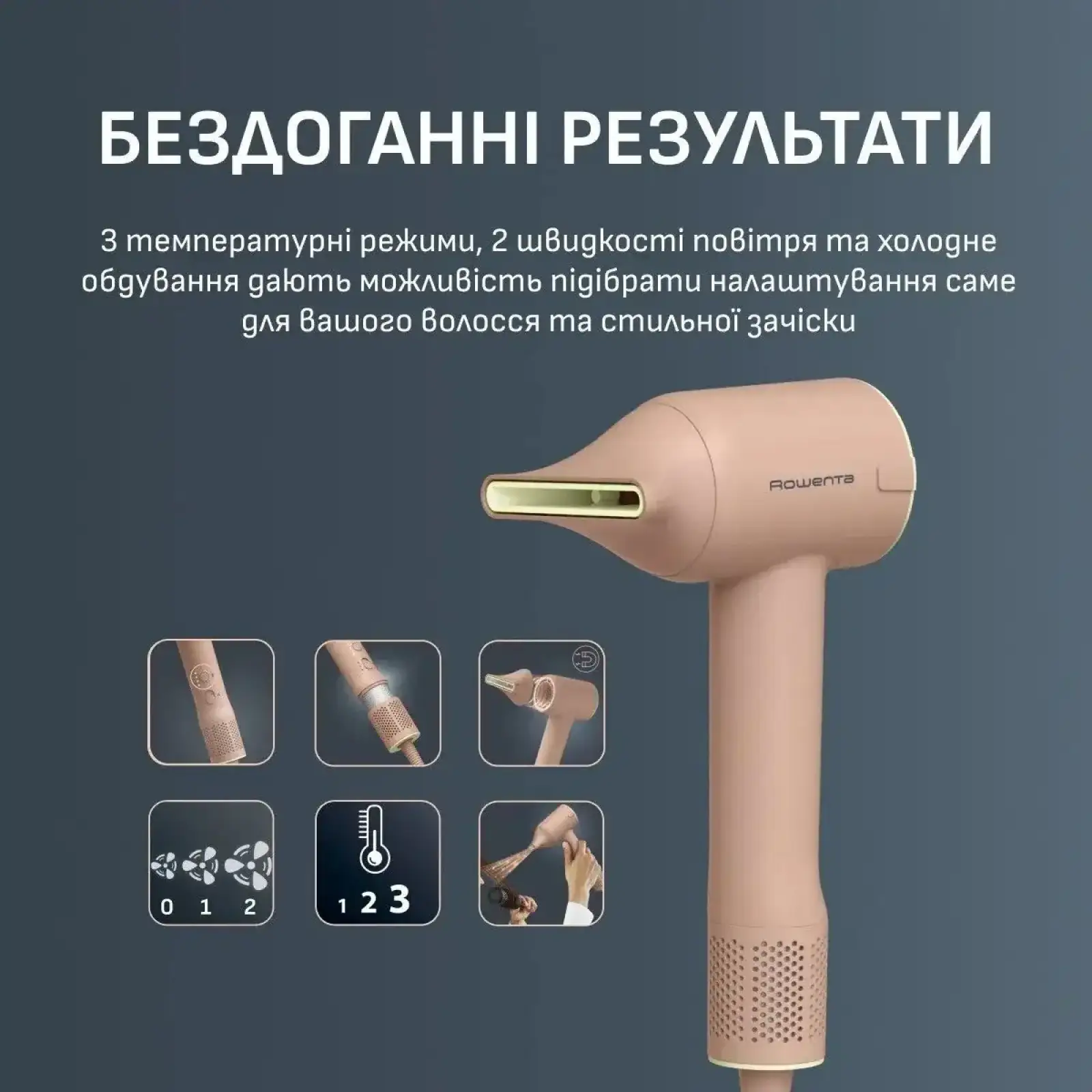 Фен Rowenta Blumia HY5N11E0 UA