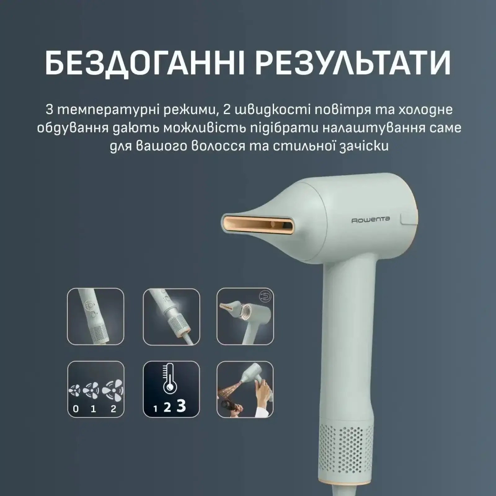 Фен Rowenta Blumia HY5N12E0 UA