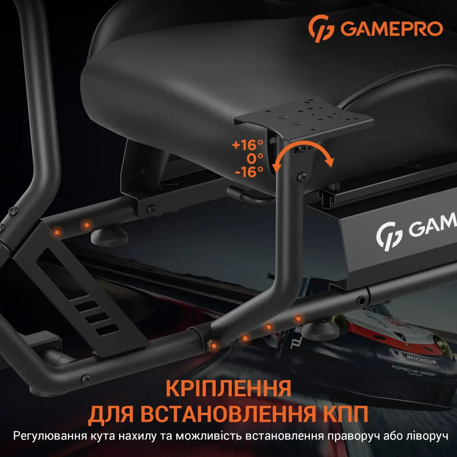Крісло-кокпіт із кріпленням для керма, педалей та коробки передач GamePro RS100 UA