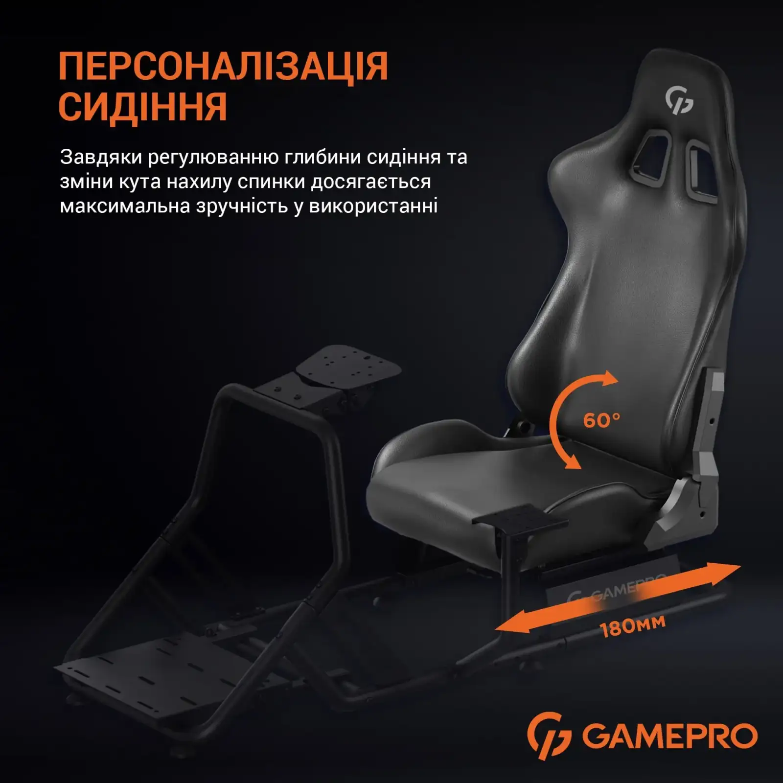 Крісло-кокпіт із кріпленням для керма, педалей та коробки передач GamePro RS100 UA