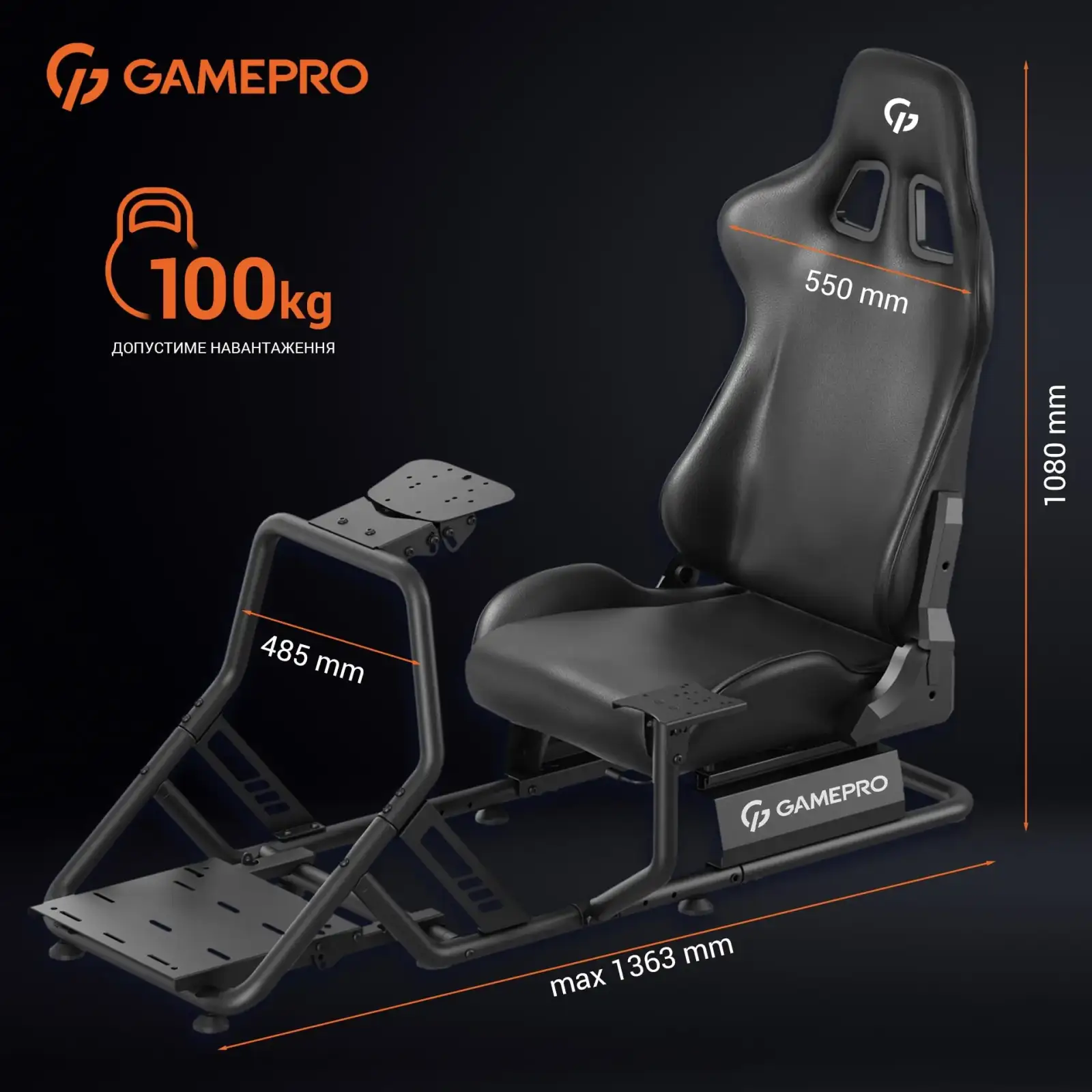 Крісло-кокпіт із кріпленням для керма, педалей та коробки передач GamePro RS100 UA