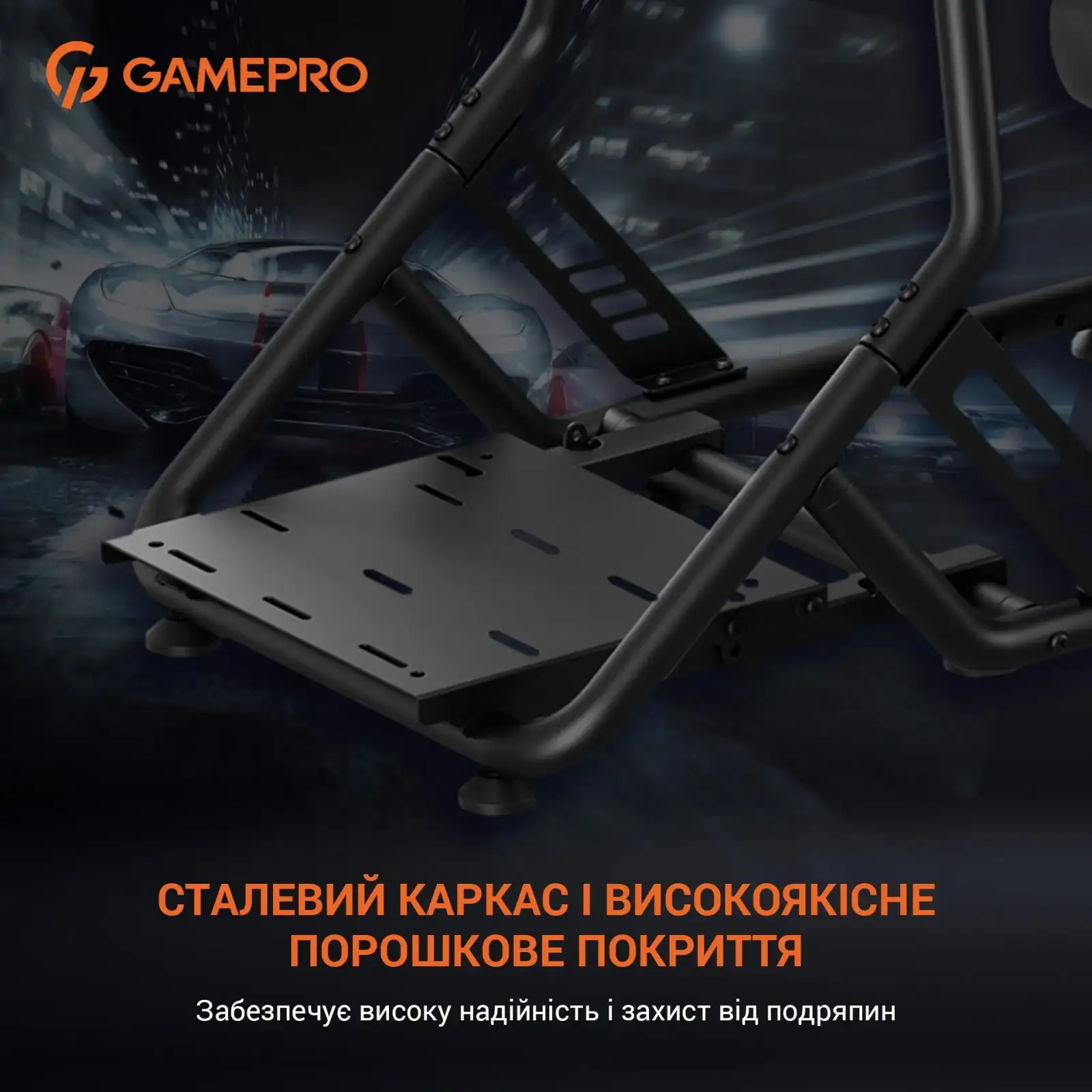 Крісло-кокпіт із кріпленням для керма, педалей та коробки передач GamePro RS100 UA