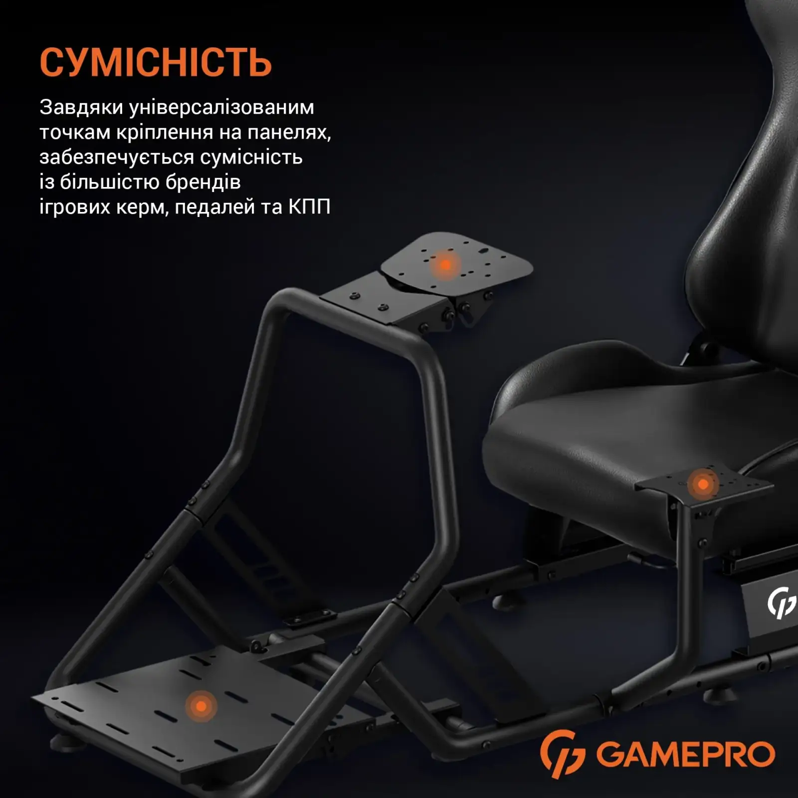 Крісло-кокпіт із кріпленням для керма, педалей та коробки передач GamePro RS100 UA