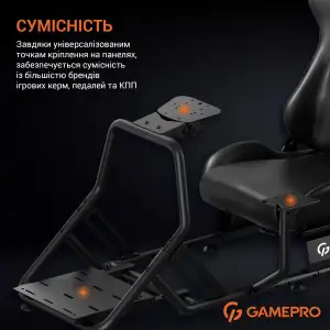 Крісло-кокпіт із кріпленням для керма, педалей та коробки передач GamePro RS100 UA