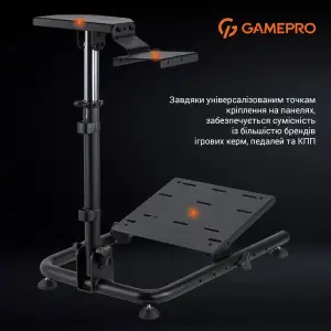 Стенд із кріпленням для керма, педалей та коробки передач GamePro RS021 UA
