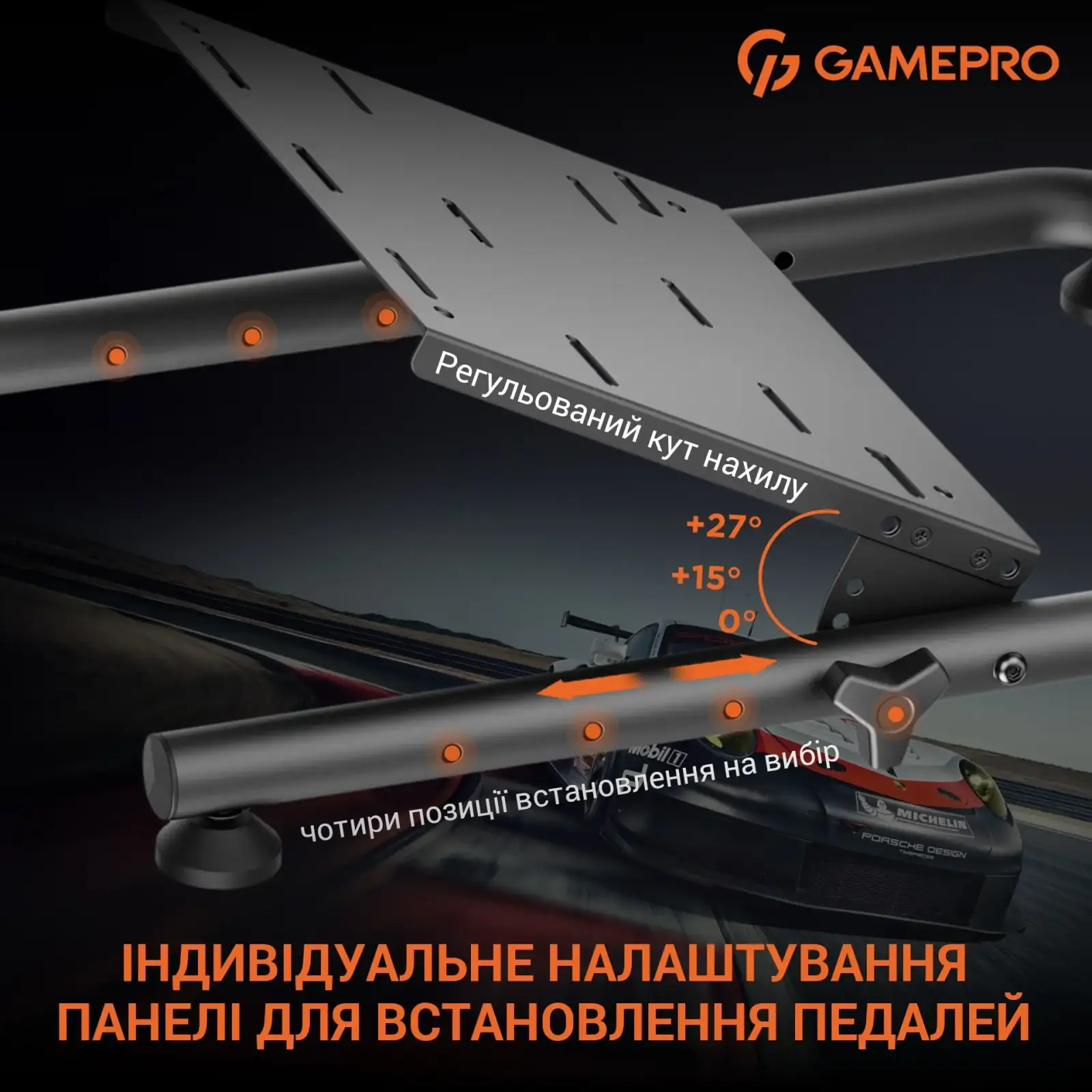 Стенд із кріпленням для керма, педалей та коробки передач GamePro RS021 UA