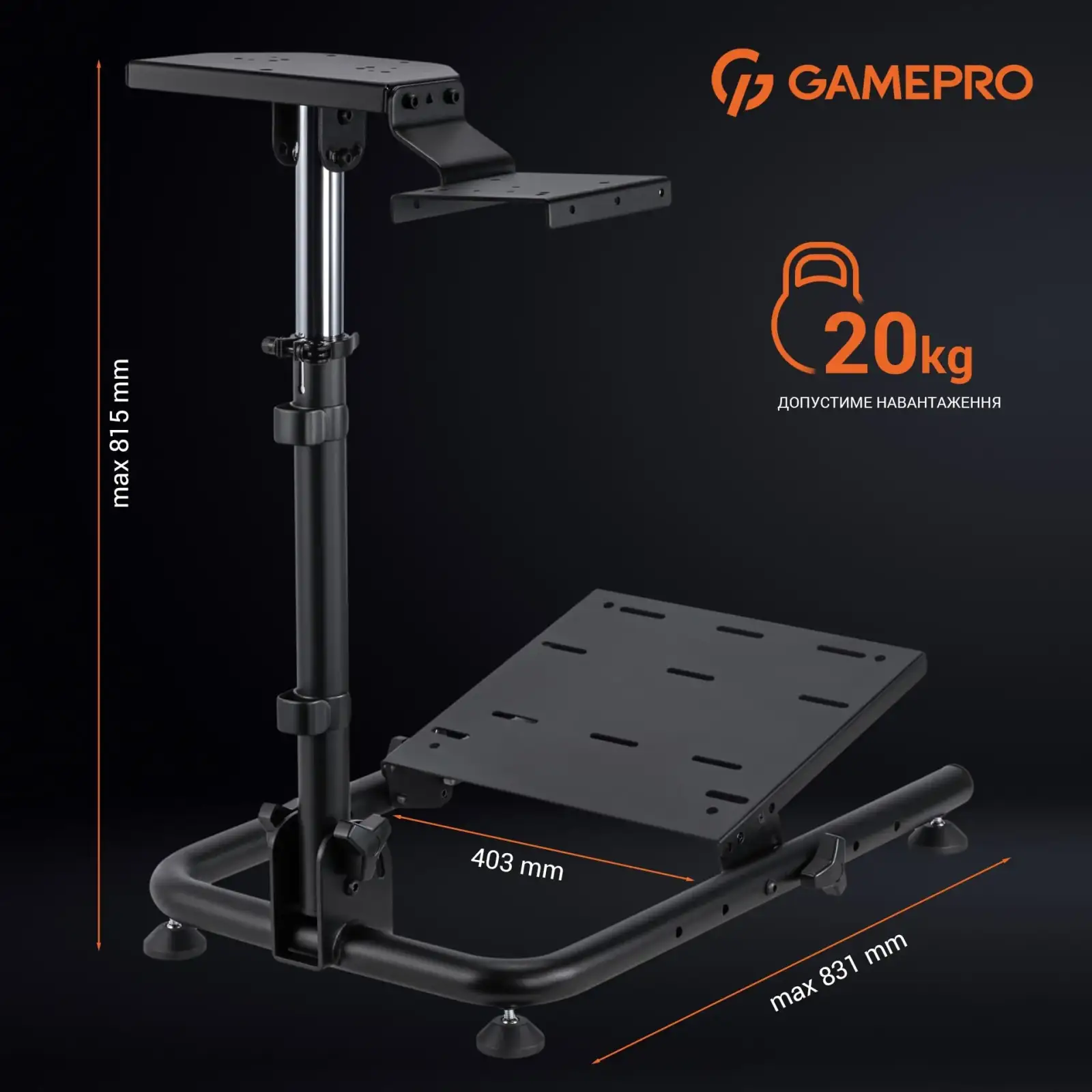 Стенд із кріпленням для керма, педалей та коробки передач GamePro RS021 UA