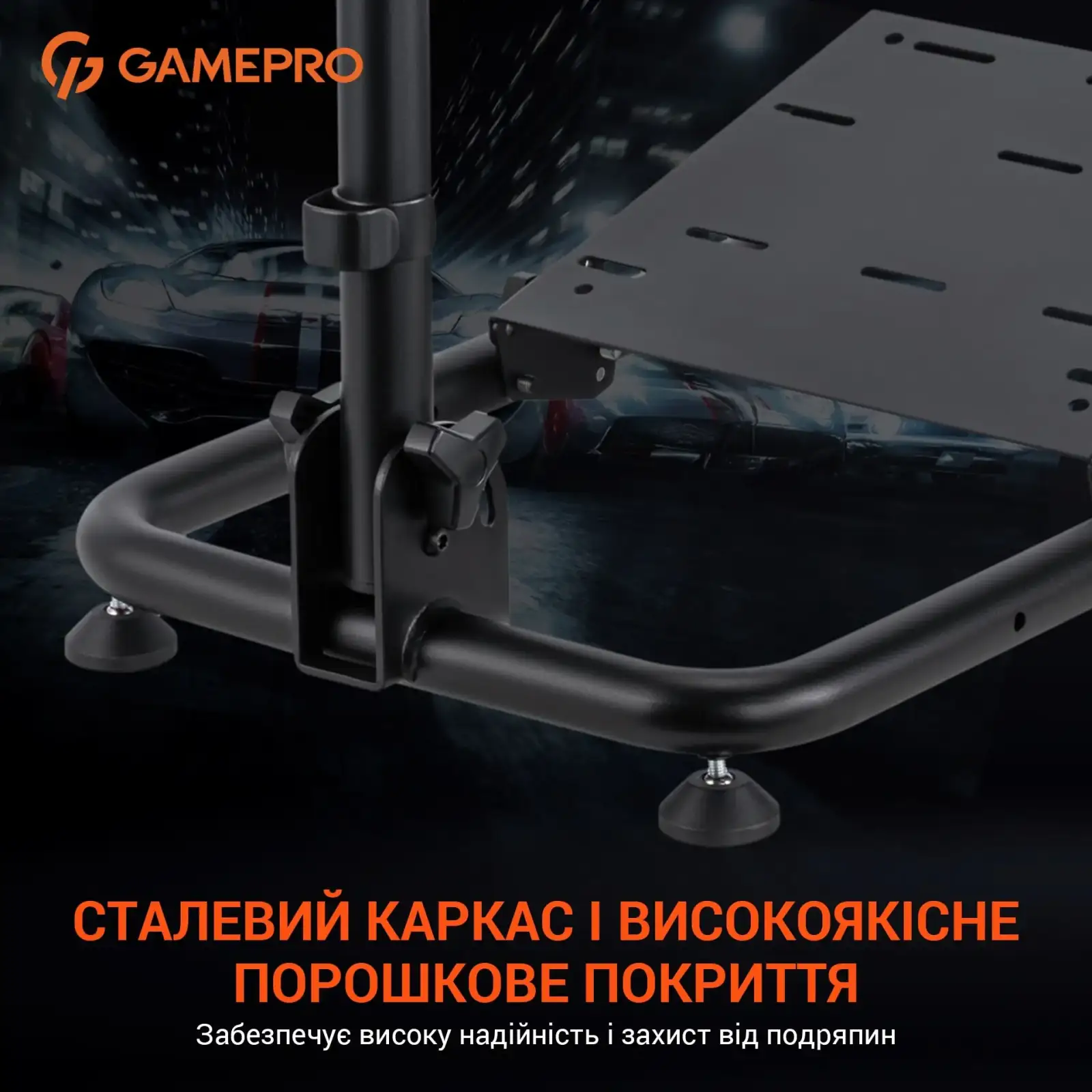Стенд із кріпленням для керма, педалей та коробки передач GamePro RS021 UA
